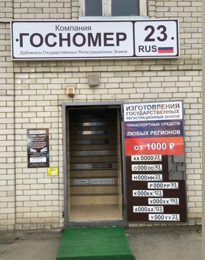 дубликаты госномеров в Белореченск
